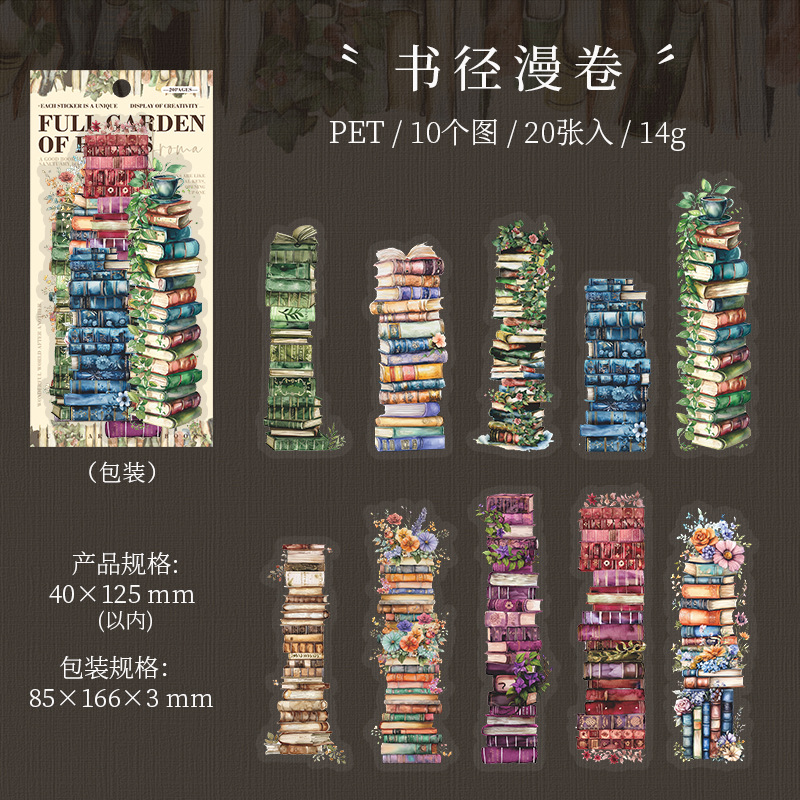 20Pcs/Pack Books Flower Ladder Street Light Theme PET Strip Sticker