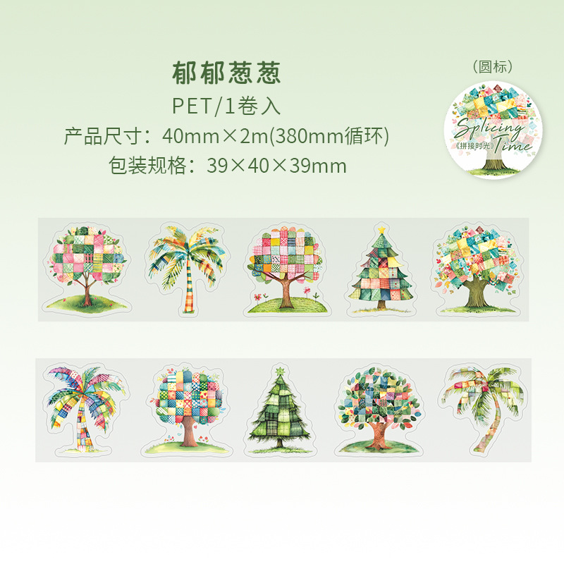 Cute animal themed PET tape, 1.57*78.74 inches – JournalTale