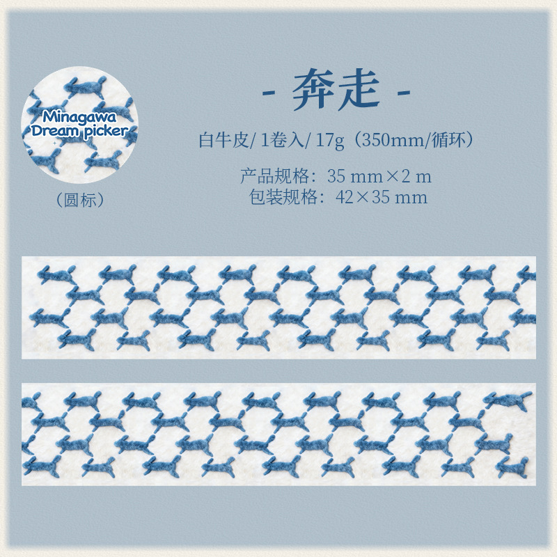 Plush Theme Kraft Tape 1.38 × 78.74 inch