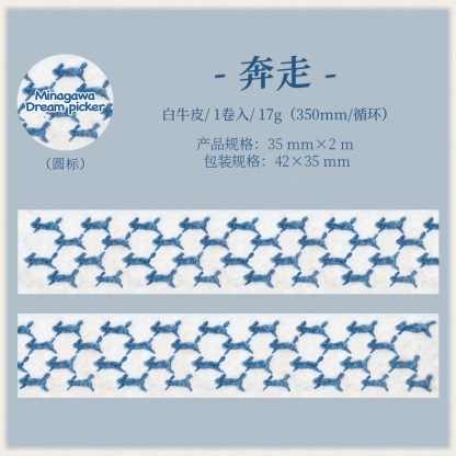 Plush Theme Kraft Tape 1.38 × 78.74 inch