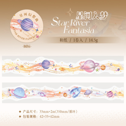 1.30 inch * 78.74 inch Planet sky flowers butterfly flash Glitter Sand Texture Washi Tape