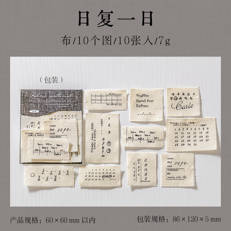 10Pcs/Pack Fabric Texture Handmade DIY Materials