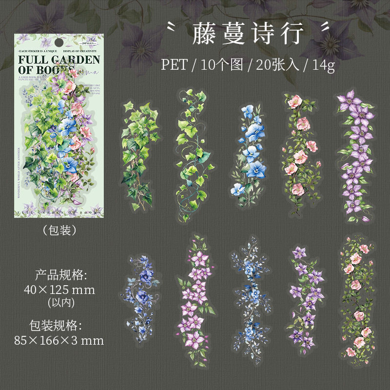 20Pcs/Pack Books Flower Ladder Street Light Theme PET Strip Sticker