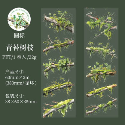 Pre-cut forest moss ruins willow elements PET tape 2.36 inch * 78.74 inch
