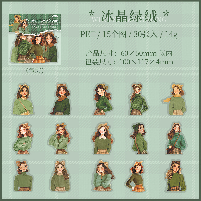 30 Pcs/Pack Christmas Winter Outfit Girls PET Stickers Decoration Journaling Collage