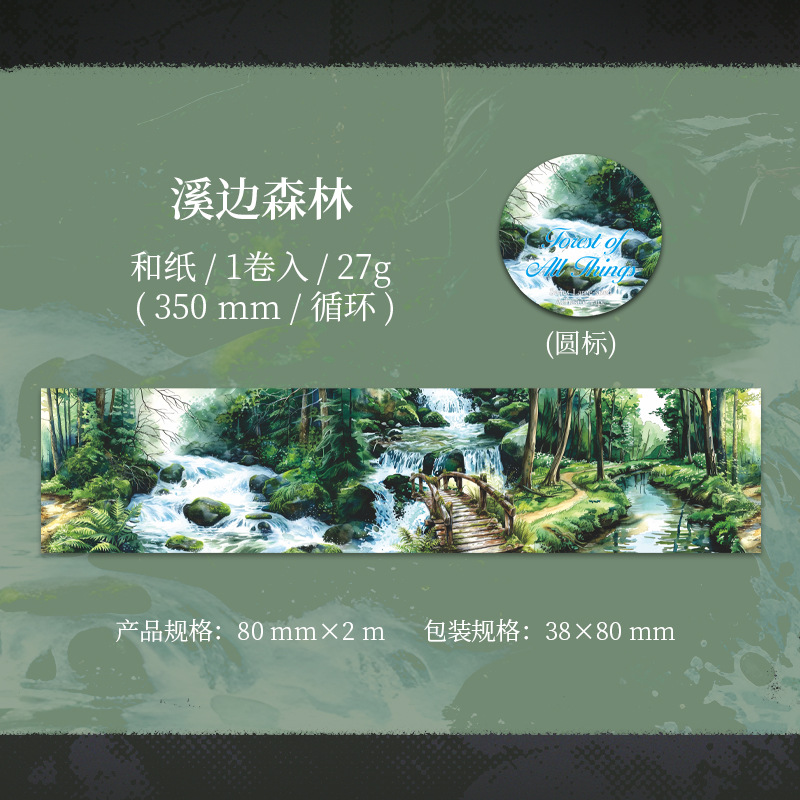 Forest theme large size Washi tape 3.15*78.74 inches