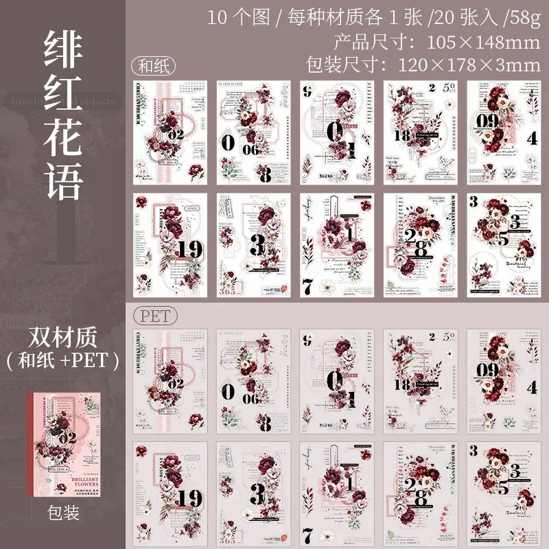 20Page/book Seasonal flower themed PET & Japanese paper sticker book