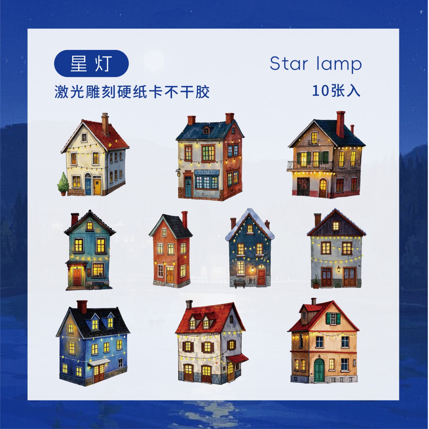 10Pcs/Pack Fairy Tale House Theme Hard Card Sticker