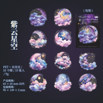 10Pcs/Pack Charming Moon Star Theme Shell Light PET Sticker