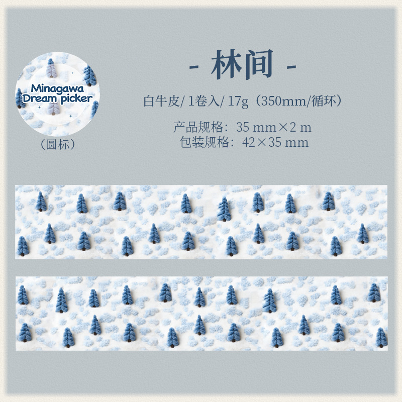 Plush Theme Kraft Tape 1.38 × 78.74 inch