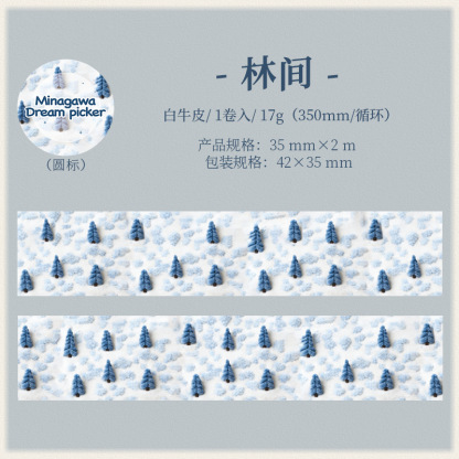 Plush Theme Kraft Tape 1.38 × 78.74 inch