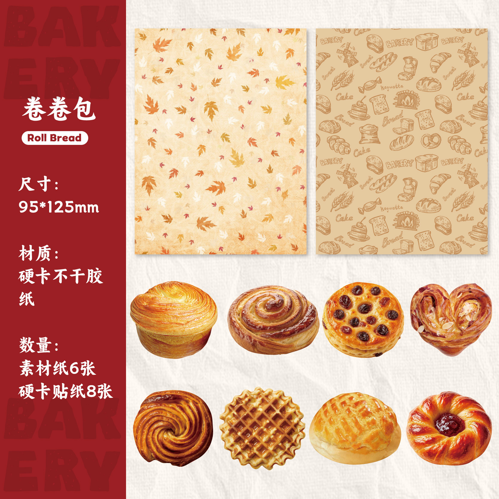 14Pcs Baking Theme Bread Elements Material Paper Stickers