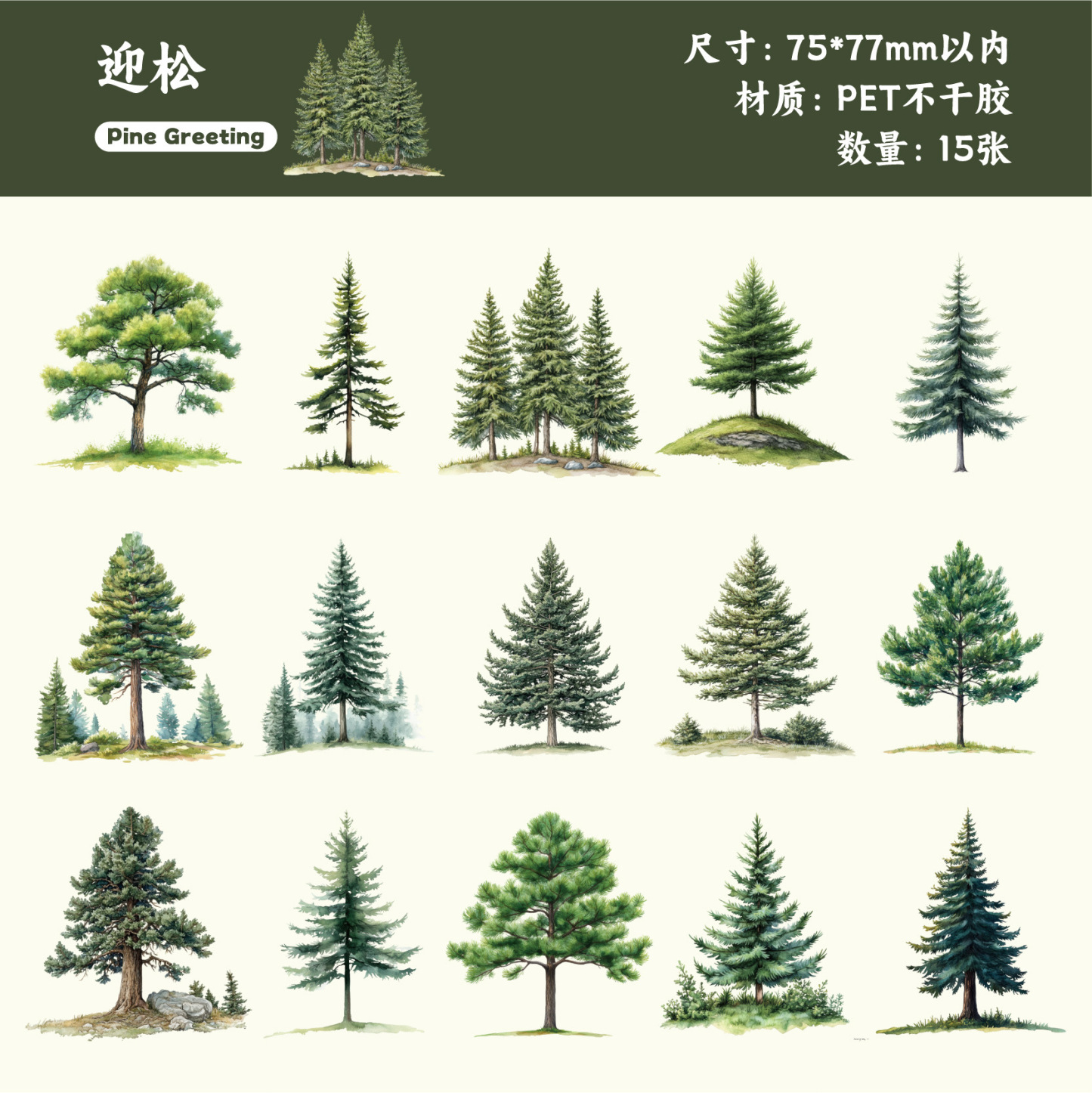 15Pcs Tree Element PET Stickers
