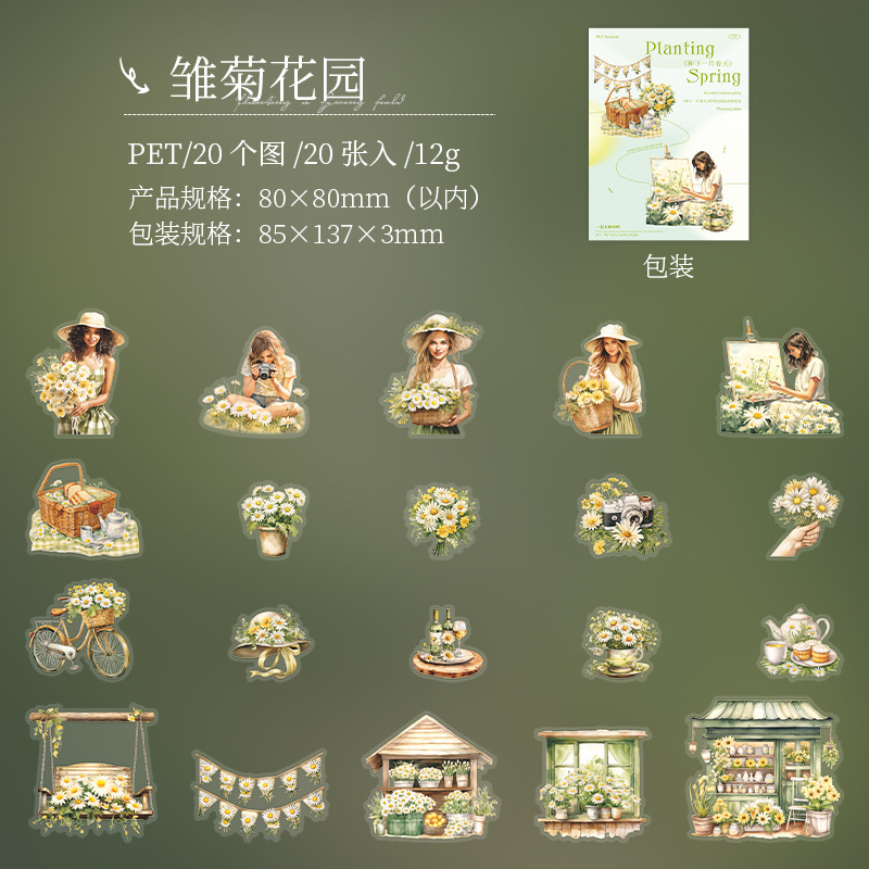 20Pcs/Pack Pre-cut Garden Field Planting Girl Elements PET Stickers