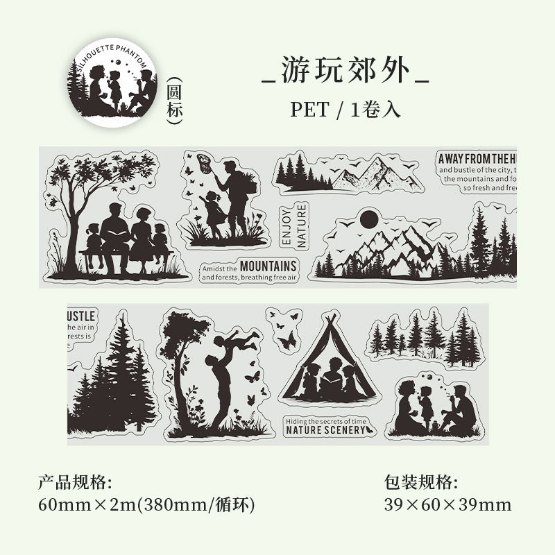 Black Contour Silhouette PET Tape 2.36*78.74 inch