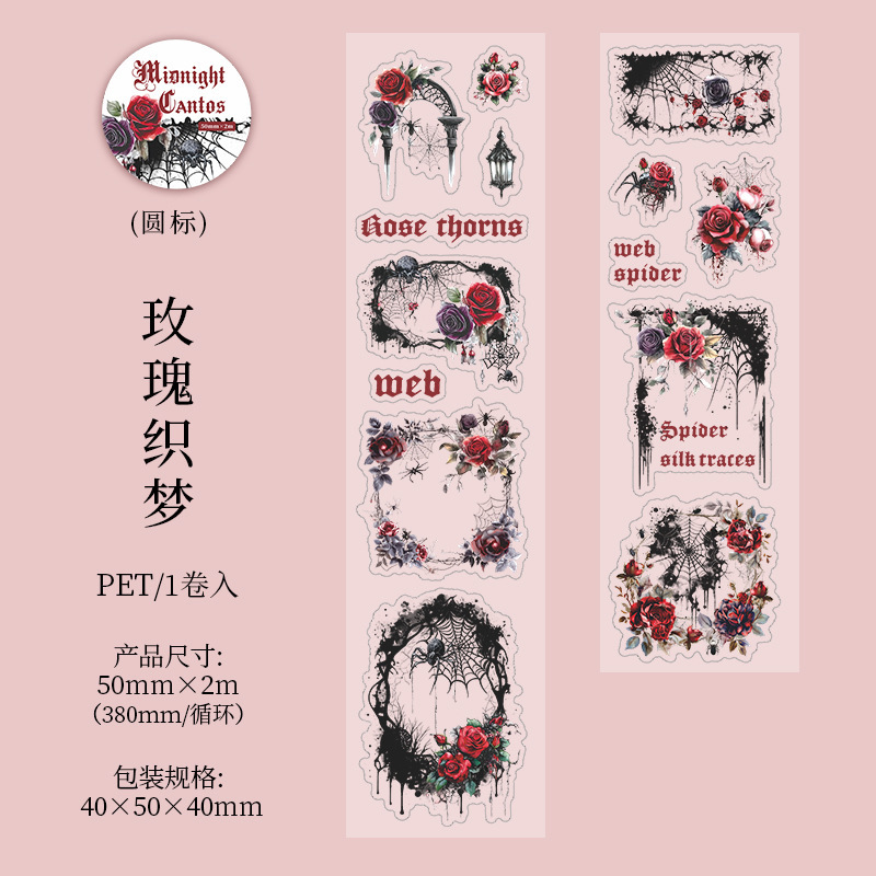 Dark Gothic Theme PET Tape 1.97*78.74 inch