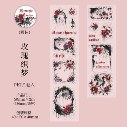 Dark Gothic Theme PET Tape 1.97*78.74 inch