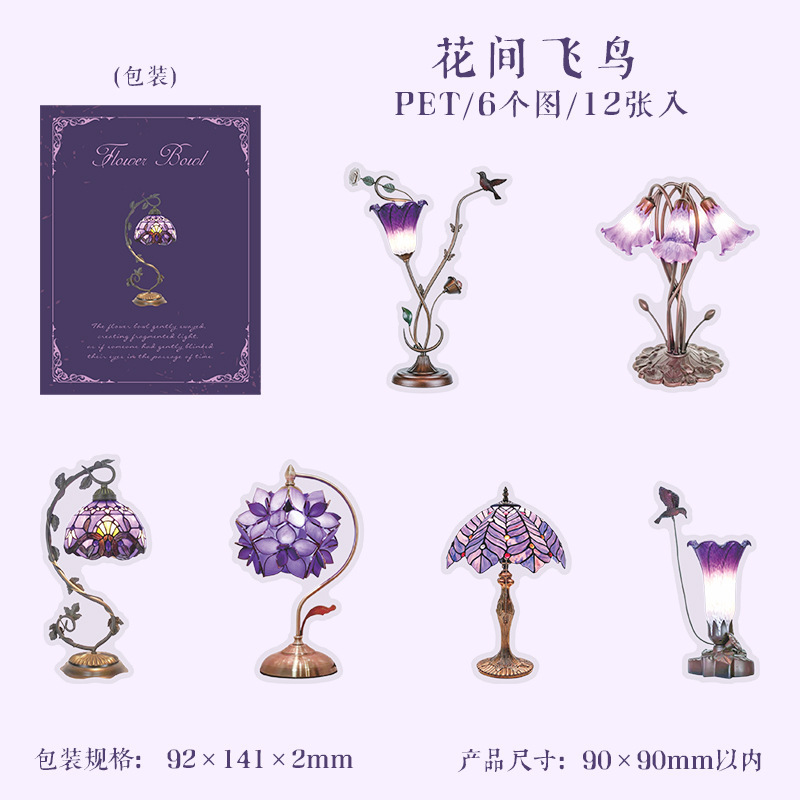 12Pcs Floral Lighting Theme PET Stickers