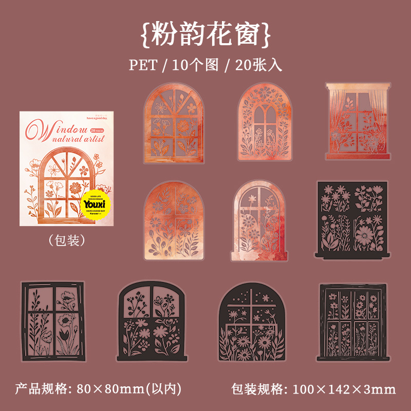 20Pcs/Pack Window Sill Theme PET Stickers