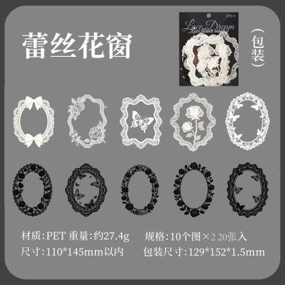 20Pcs/Pack Vintage Lace Frame PET Stickers