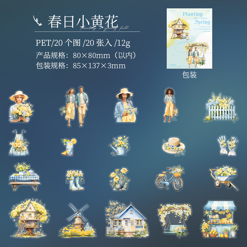 20Pcs/Pack Pre-cut Garden Field Planting Girl Elements PET Stickers