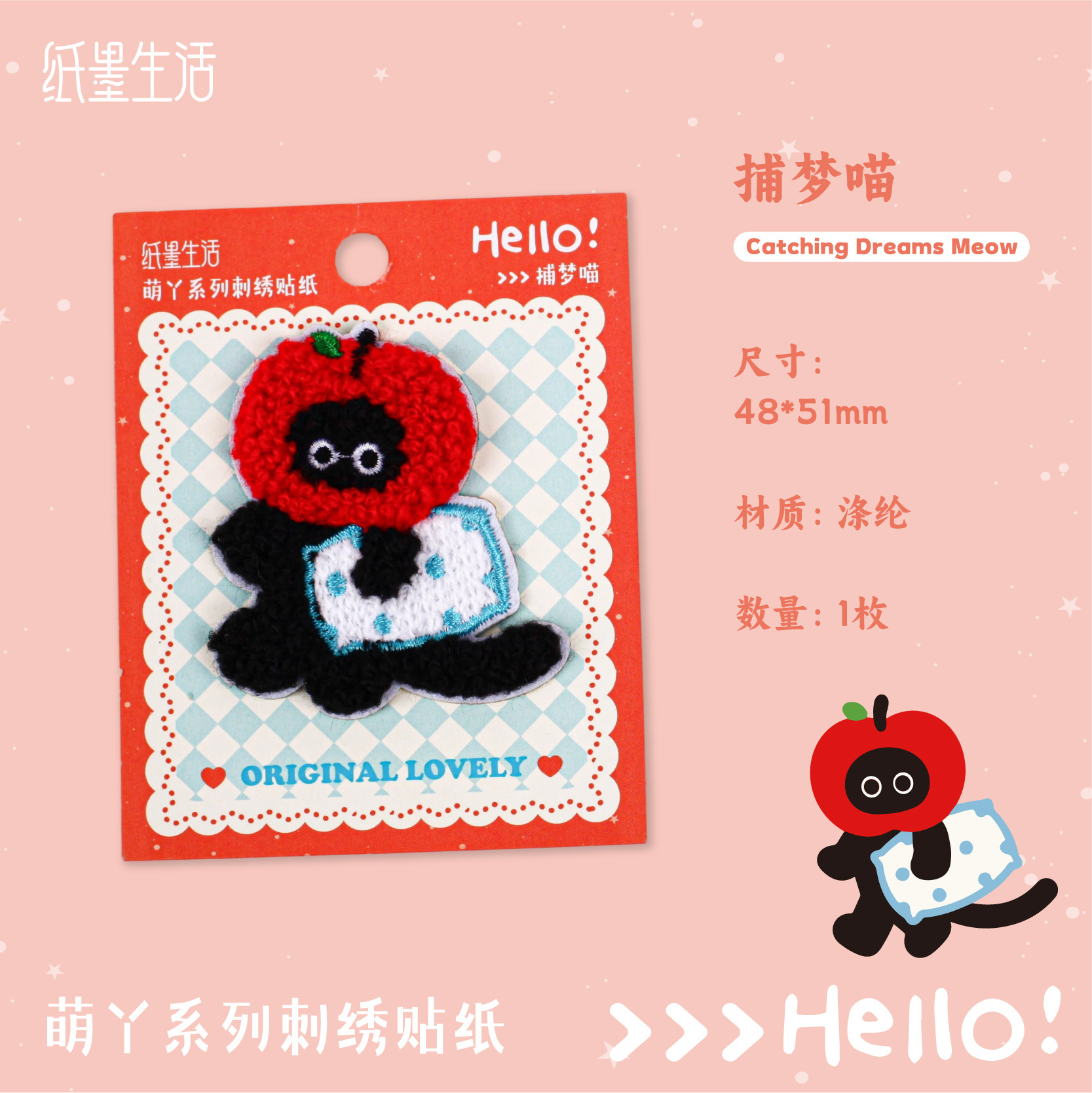 1Pcs Cute Pet Embroidery Stickers