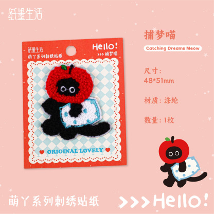 1Pcs Cute Pet Embroidery Stickers