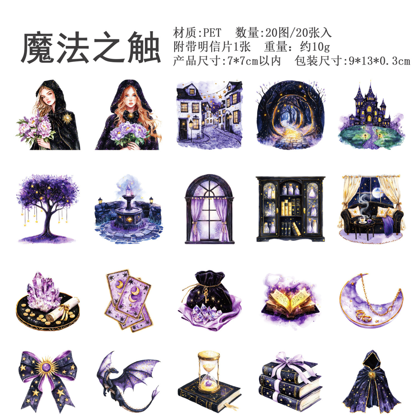 20Pcs/Pack Magic Witch Theme Element PET Stickers