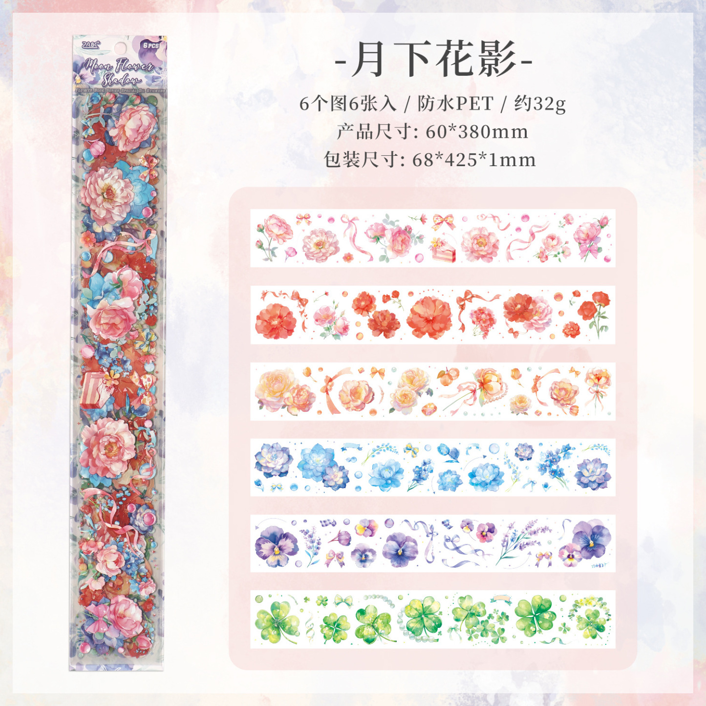 6pcs/Pack Flower Theme PET Stickers