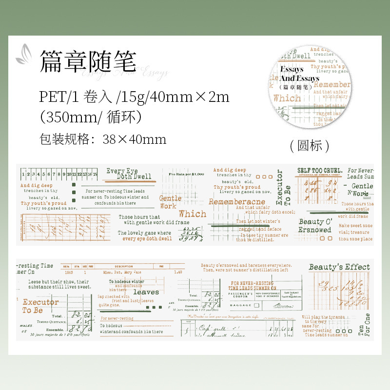 Text Phrase PET Tape 1.57 × 78.74 inche