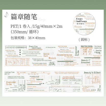 Text Phrase PET Tape 1.57 × 78.74 inche