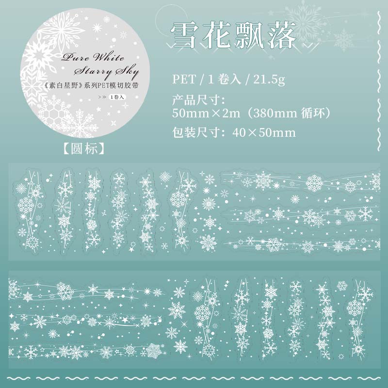 Floral Butterfly Bow Bubble Element PET Tape 1.97 × 78.74 inch