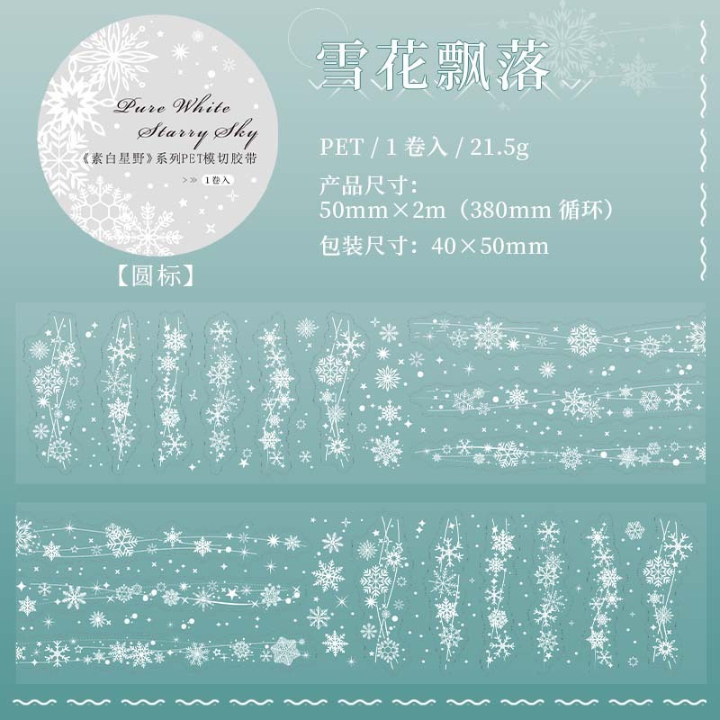 Floral Butterfly Bow Bubble Element PET Tape 1.97 × 78.74 inch