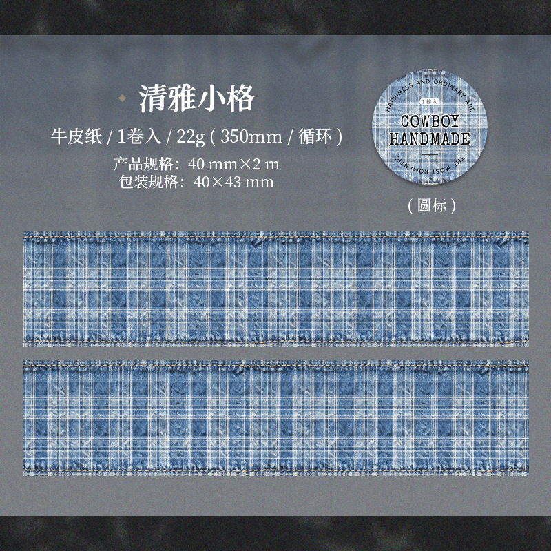 Cowboy fabric theme tape 1.57 * 78.74 inch