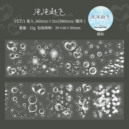 60mm * 2m pre-cut pet water tape