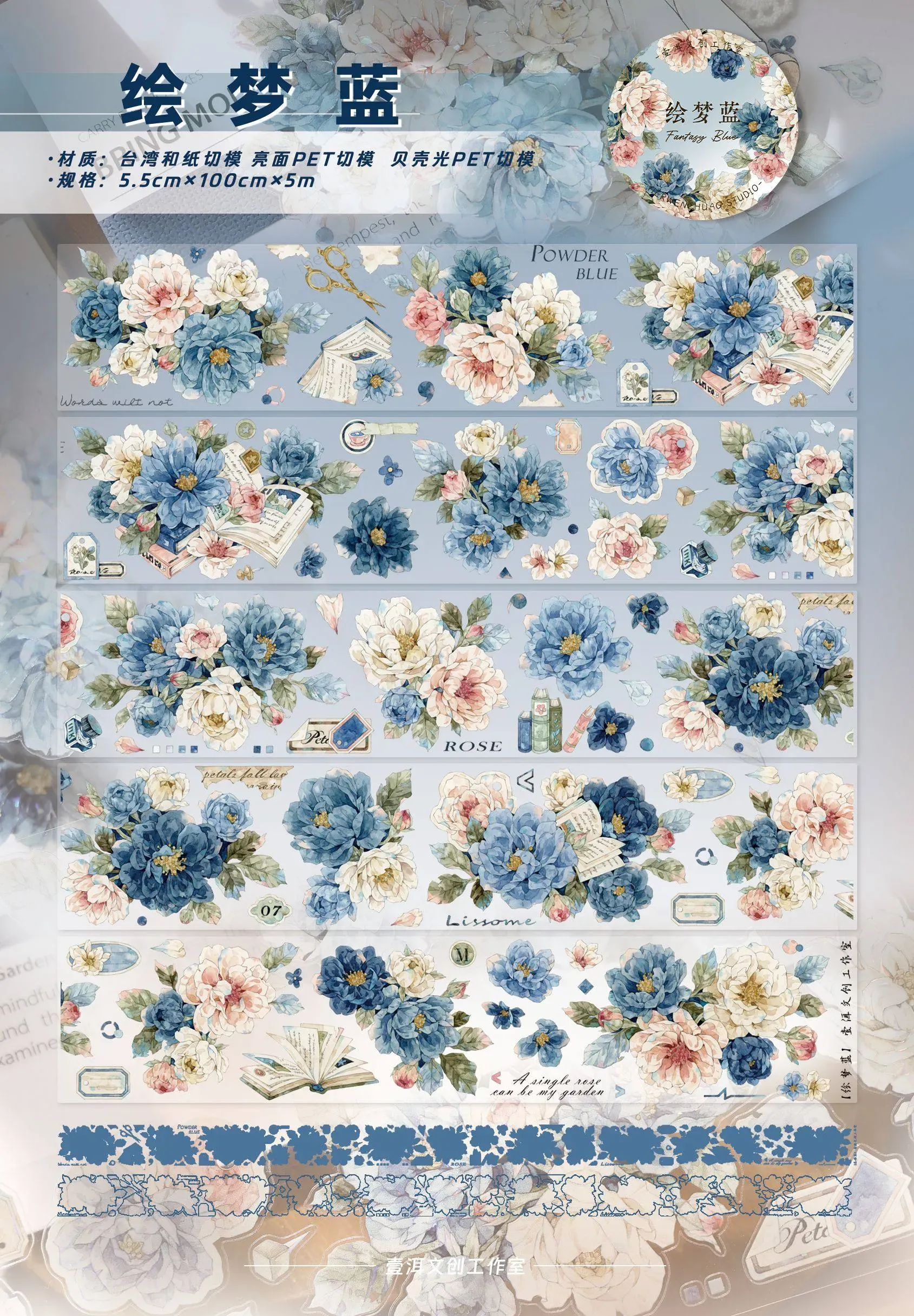 YIER Studio Blue green flowers PET Washi Tape 2.17*196.85 inch