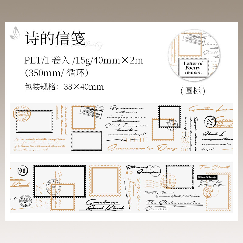 Text Phrase PET Tape 1.57 × 78.74 inche