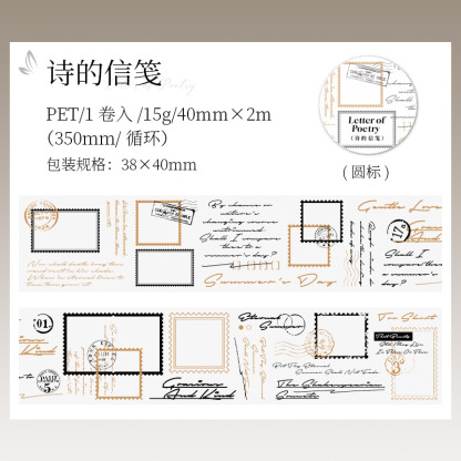 Text Phrase PET Tape 1.57 × 78.74 inche