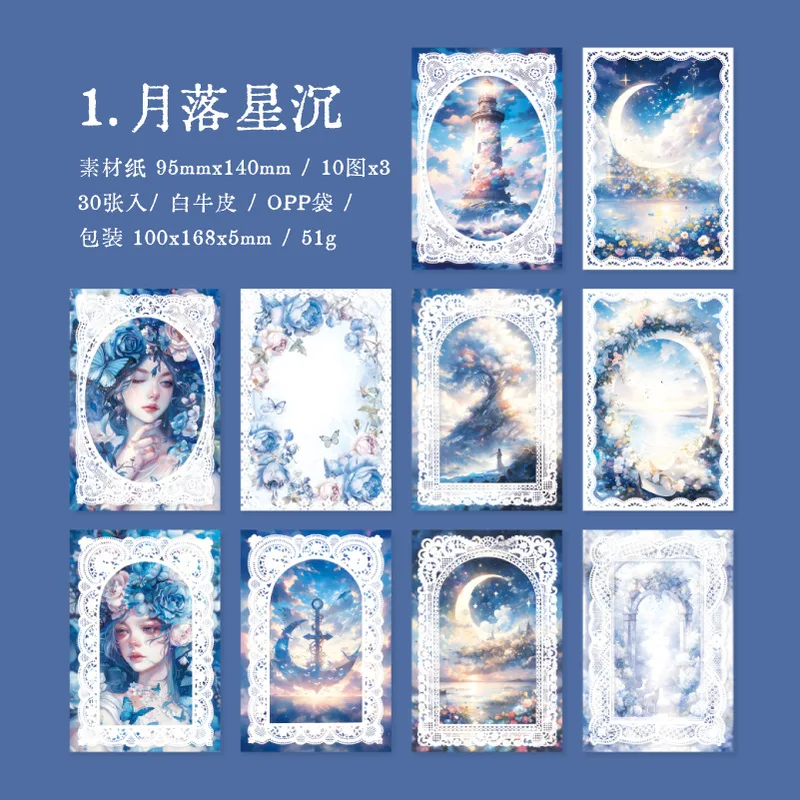 30pcs/lot Collecting Romance Lace Material Paper