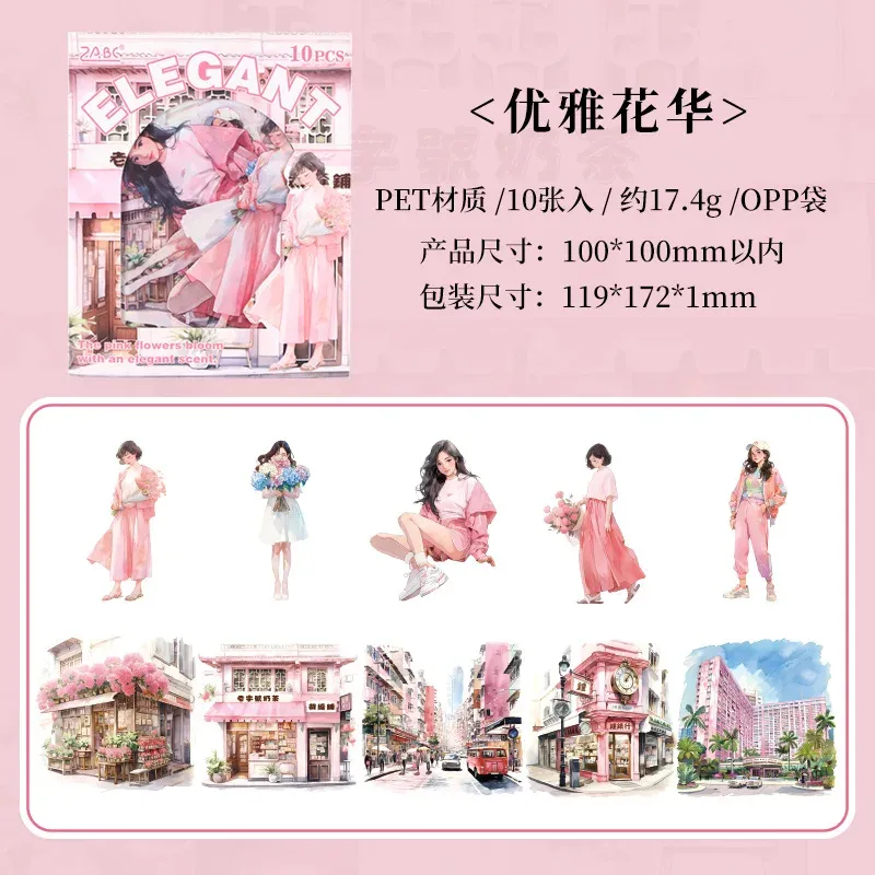 10PCs/1lot Hong Kong style fashion outfit girl theme pet stickers