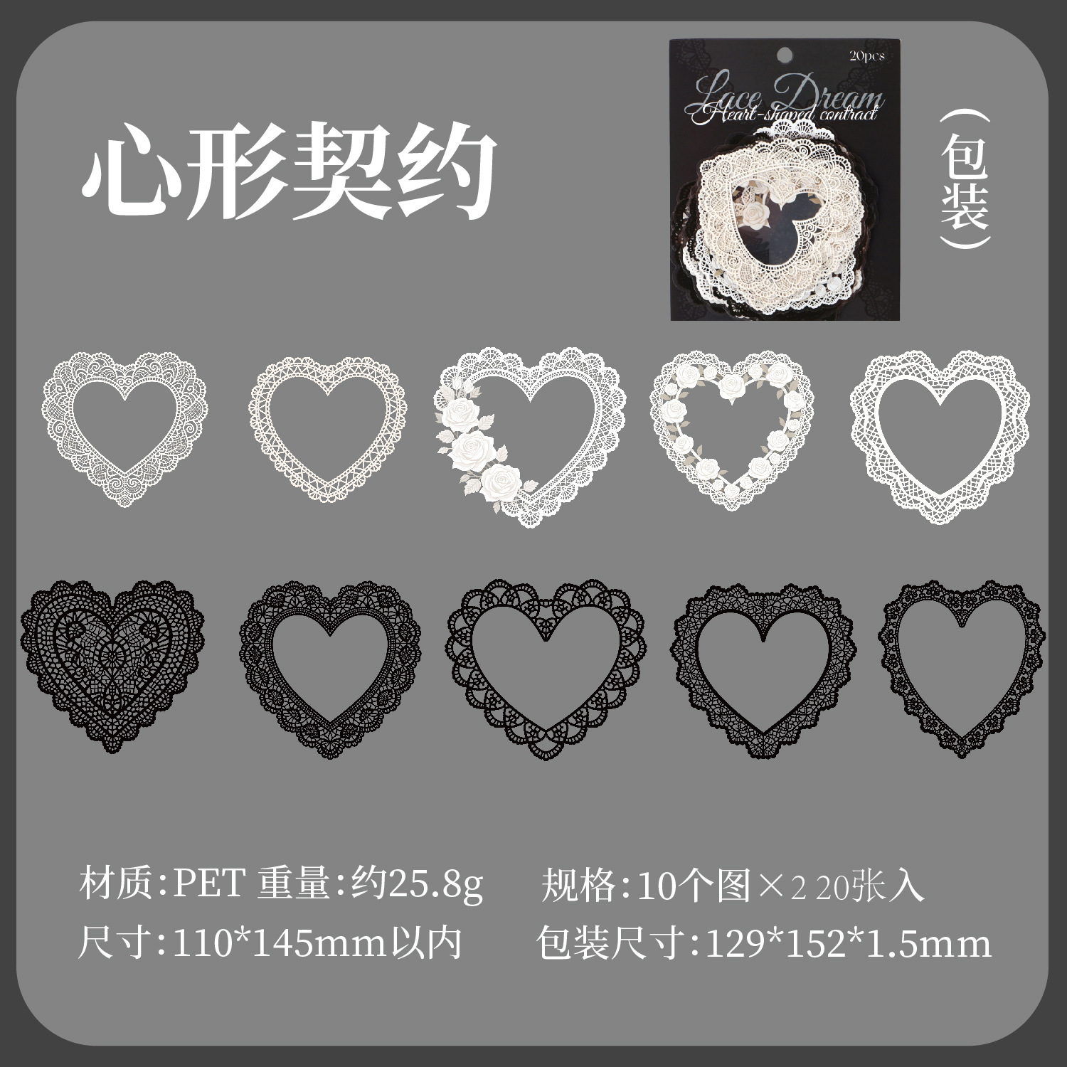 20Pcs/Pack Vintage Lace Frame PET Stickers