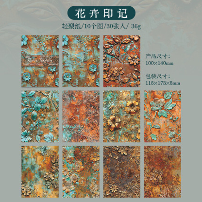 30Pcs/Pack Vintage Floral 3D Texture Scrapbook Background Material Paper