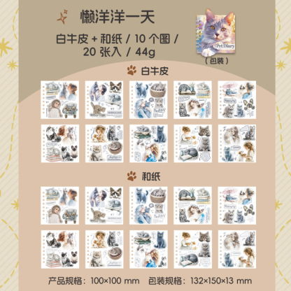 20 Pcs/Pack Pet Themed Washi Stickers