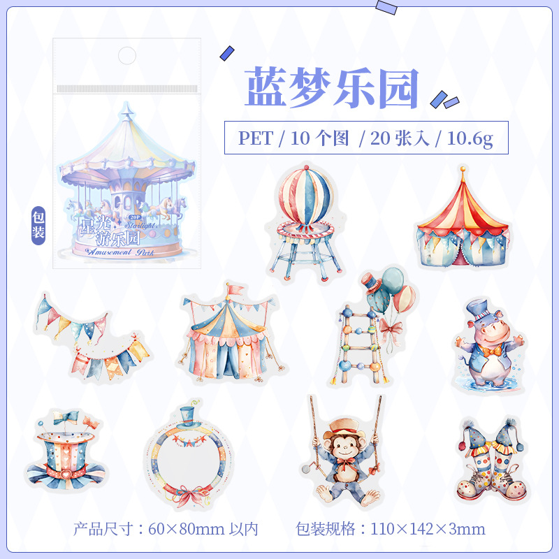 20Pcs/Pack Cute Amusement Park Circus Theme PET Sticker Pack