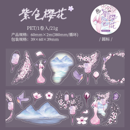 Pre-cut Japanese style cherry blossom koi theme PET Tape 2.36 inch * 78.74 inch