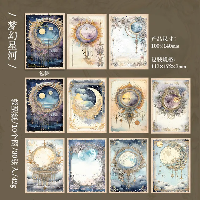 30 Pcs Starry Sky Aesthetic Scrapbook Kraft Paper