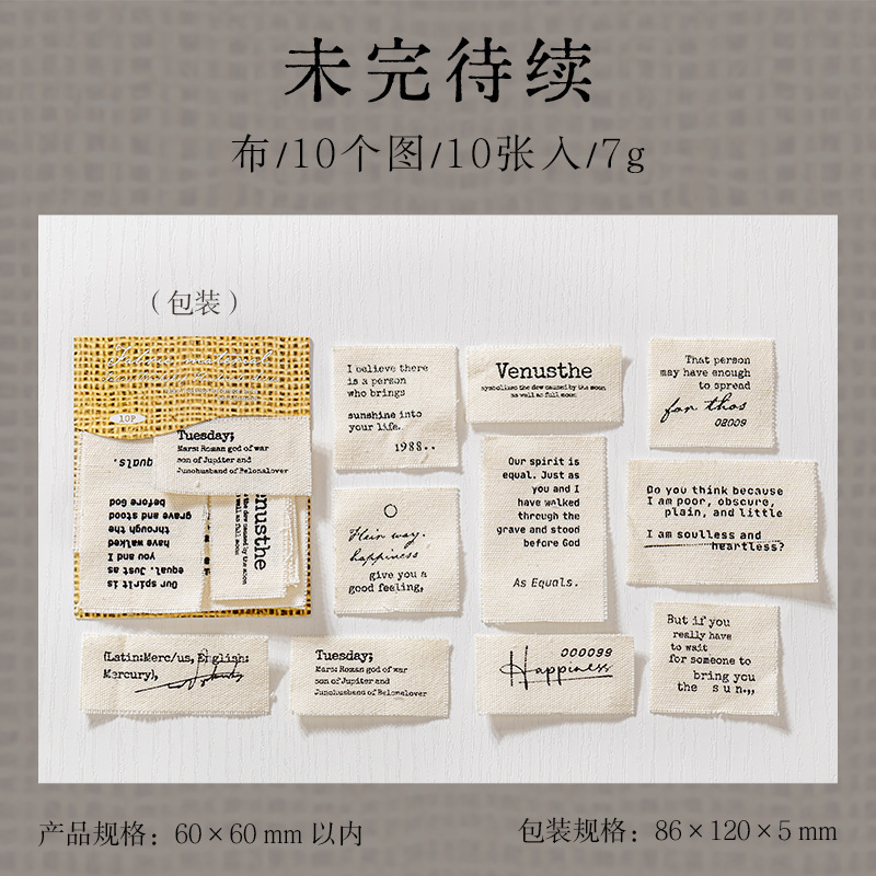 10Pcs/Pack Fabric Texture Handmade DIY Materials