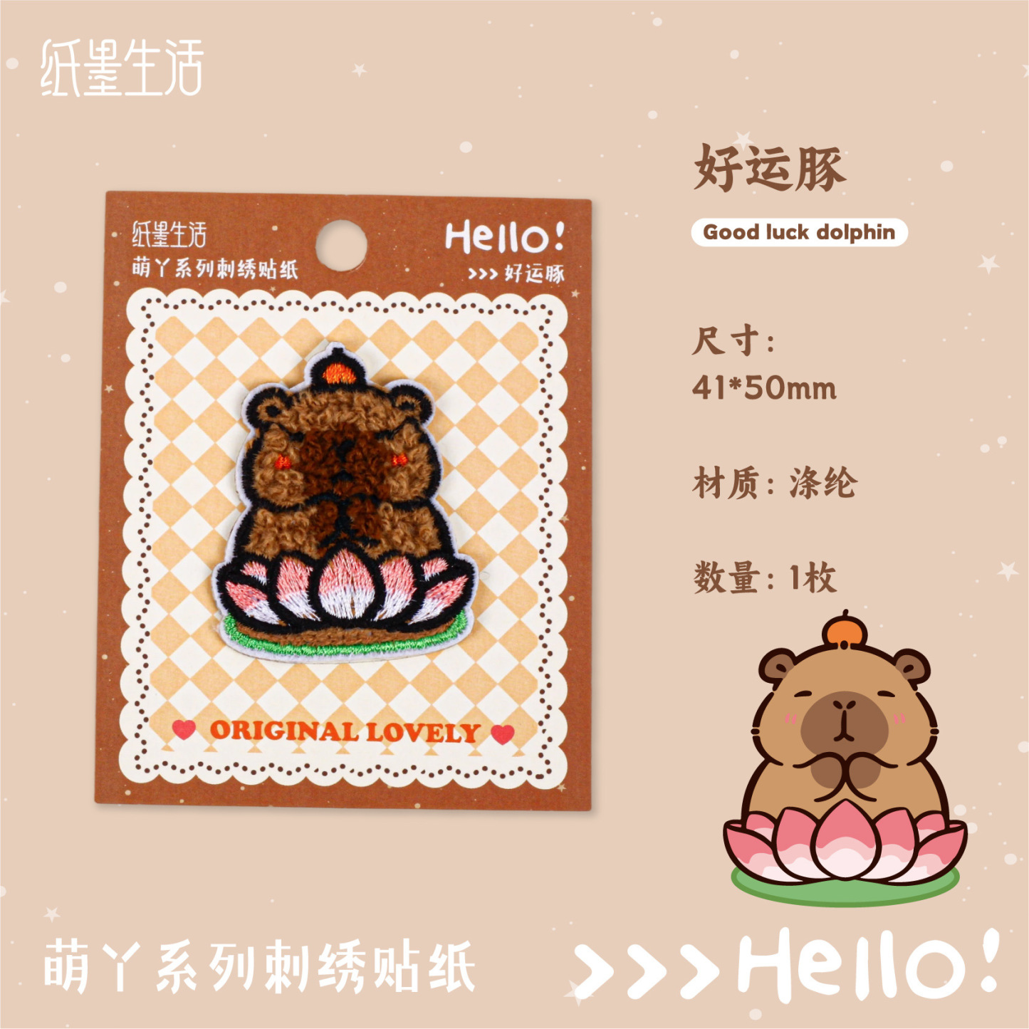 1Pcs Cute Pet Embroidery Stickers