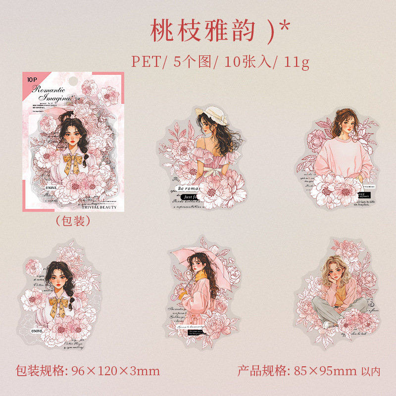 10 Pcs/Pack Girls Floral Themed PET Stickers