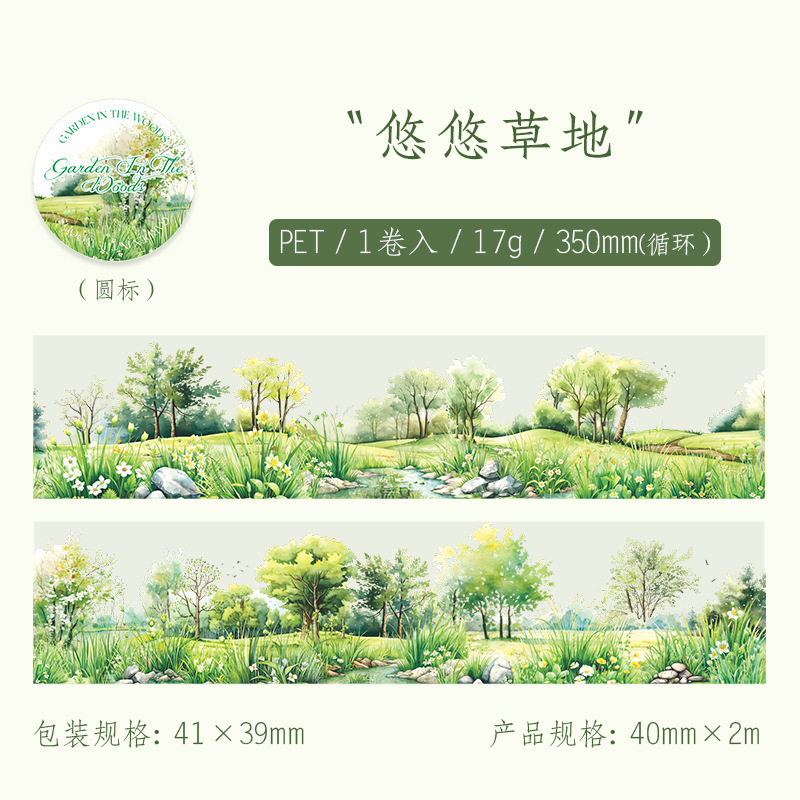 Clouds Mountains Garden House Elements PET Background Tape 1.57 inch * 78.74 inch